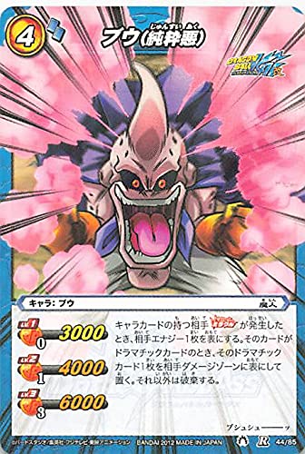 Amazon | バンダイ ミラクルバトルカードダス ドラゴンボール ブウ