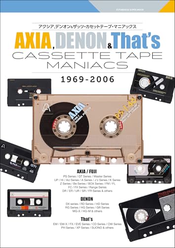AXIA,DENON&That’s カセットテープ・マニアックス (双葉社スーパームック)