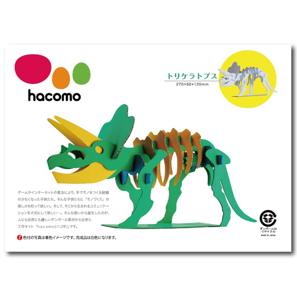 グリコ パピー 恐竜コンバット トリケラトプス 未組立・箱付き 昭和レトロ グリコ パピー 恐竜コンバット トリケラトプス 未組立・箱付き