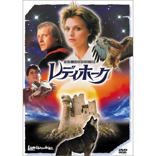 レディホーク(映画)