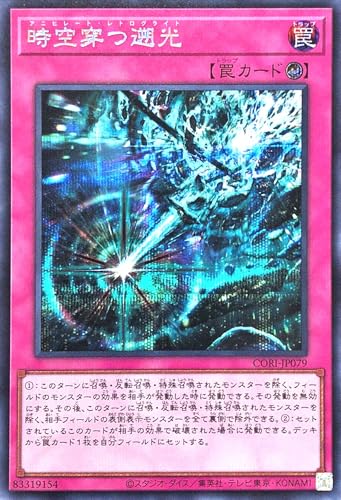 CORI-JP079 ������k�� �V�[�N���b�g���A �V�N SE �J�I�X�E�I���W���Y CHAOS ORIGINS �A�j�q���[�g���g���O���C�g