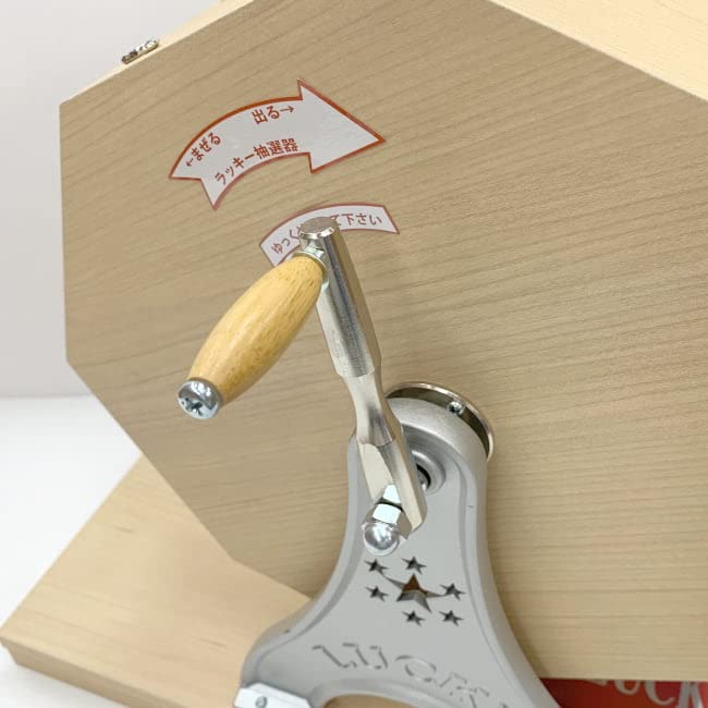 Amazon.co.jp: 木製抽選器 （ガラポン・ガラガラ） 1000球用 : おもちゃ