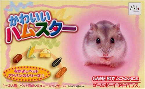 Amazon なかよしペットアドバンス かわいいハムスター ゲームソフト Amazon なかよしペットアドバンス かわいいハムスター ゲームソフト