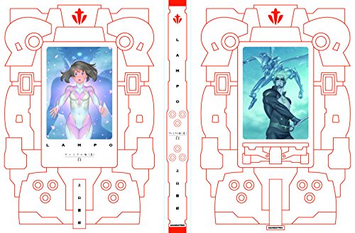 LAMPO プレミアム版II 白