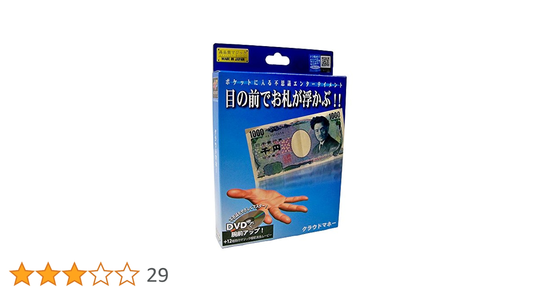 Amazon | マジックテイメントシリーズ クラウドマネー