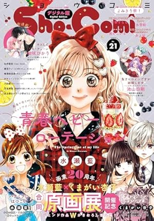 マーガレット2018年21号 マーガレット (21号) |本 | 通販 | Amazon