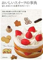 中古】 超カンタン！かわいいお菓子 おしゃれなスウィート