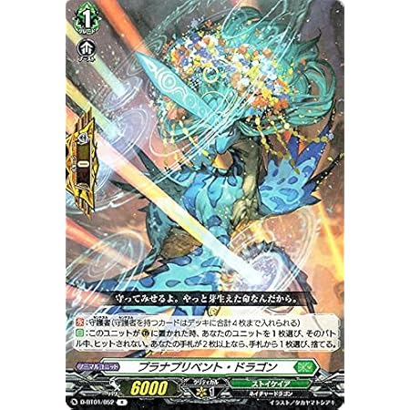 Amazon ヴァンガード Overdress 五大世紀の黎明 樹角獣 ギュノスラ Rrr D Bt01 010 トリプルレア ストイケイア ハイビースト ズー ノーマルユニット フィギュア ドール 通販