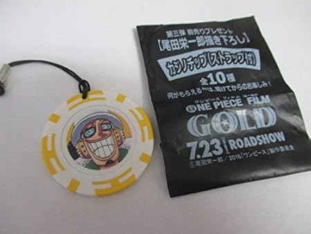Amazon One Piece ワンピースフィルムゴールド 前売り特典 3弾 カジノチップ ウソップ アニメ 萌えグッズ 通販