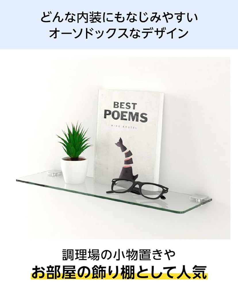 専用出品　ガラスシェルフ ガラスシェルフ SA-804 (SA-804-S50) | Products | KAWAJUN