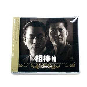 相棒 ORIGINAL SOUNDTRACK Deluxe" 