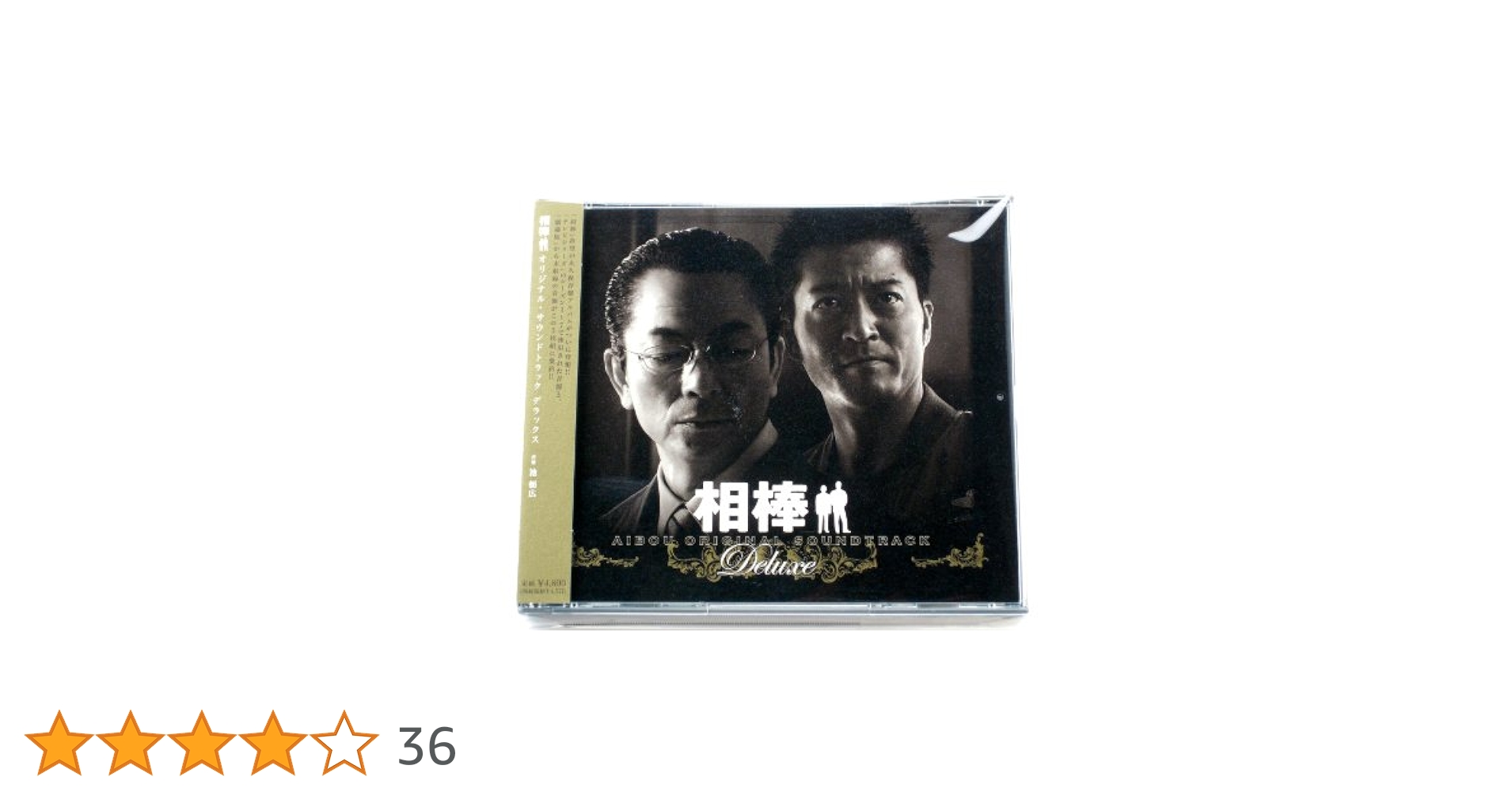 相棒 サウンドトラック 3枚セット 91U4CSN6veL.jpg