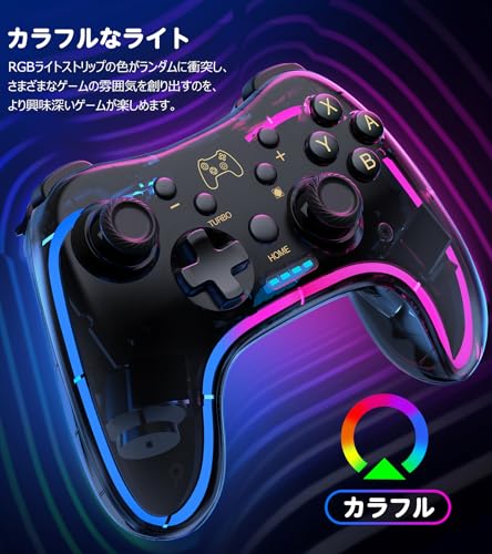 Elekasumi Switch コントローラー 光る【Switch1/2対応】RGBライト スイッチ コントローラー無線 ジャイロセンサー搭載 3つレベル振動 スリープ解除 アプリ設定 Bluetooth接続 スイッチ プロコン Switch全世代に対応 Android/IOS/PCに適用 茶色