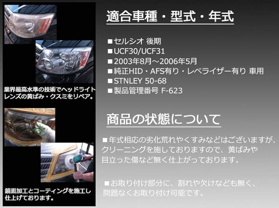 Amazon | 車検対応□UCF30/31 セルシオ 後期□インナーブラック