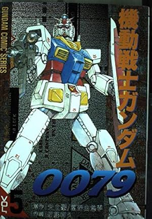 Amazon.co.jp: 機動戦士ガンダム0079(1) (電撃コミックス GUNDAM COMIC