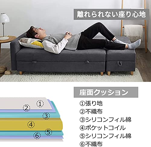 ソファー 3人掛け ソファーベッド 収納機能付き l字 ソファ ベッド リクライニング カウチソファー オットマン 肘付き 木脚 ローソファー レイアウト自由 ファブリック生地 (ダークグレー) [3]