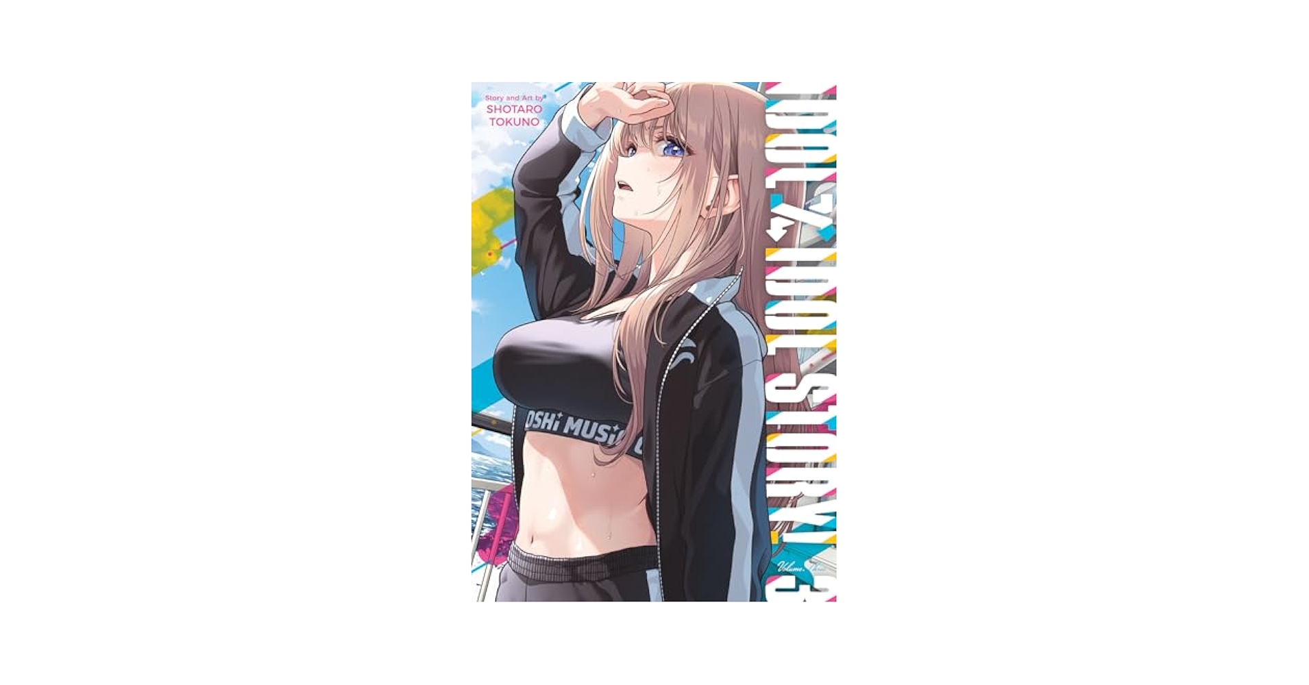IDOL×IDOL STORY! 1~3巻 初版 特典付き 新品未開封 IDOL×IDOL STORY！ 3 (芳文社コミックス/FUZ