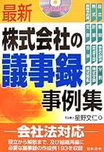 Amazon.co.jp: 星野文仁: 本
