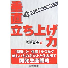 Amazon.co.jp: 一般 - 経営工学: 本