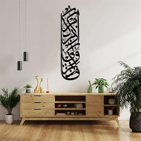 NORTH KAISER Islamic Metal Wall Art | Religious Vertical Wall Decor | Calligraphy Wall Hanging Home Decorations for Entryway Living Room Bedroom Muslim Gift (39'' x 9.8'' / 99 x 25 cm) Cover