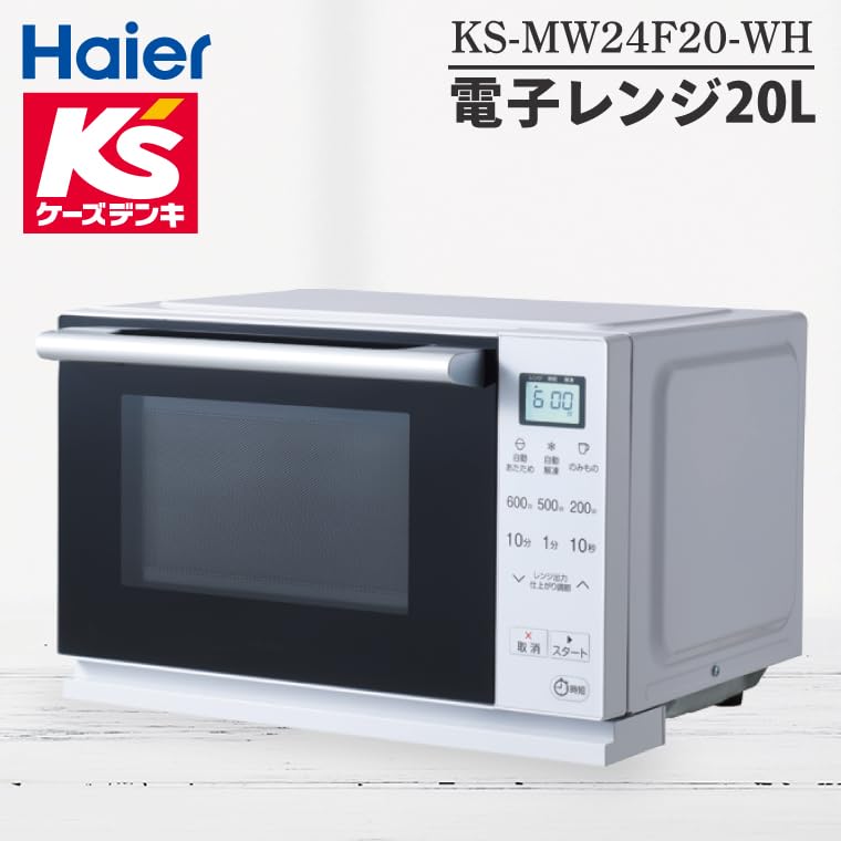 Amazon | ケーズデンキオリジナルモデル 電子レンジ20L KS-MW24F20-WH