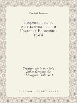 Paperback Creation ilk in our holy father Gregory the Theologian. Volume 4 [Russian] Book