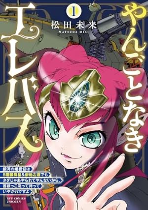 Amazon.co.jp: 【電子版】紅殻のパンドラ(2) (角川コミックス・エース