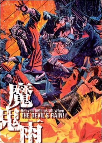 魔鬼雨 Dvd 映画 Amazon 魔鬼雨 Dvd 映画 Amazon