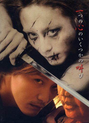 徳山秀典写真集 「一つの心のいくつかの叫び」