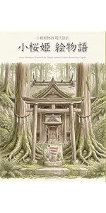 レイモンド［改訂版］: 死後も記憶と愛情とが存続する証拠を添えて