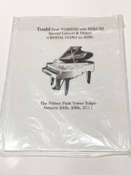 ピアノ DVD-BOX〈8枚組〉 Amazon.co.jp: X JAPAN CD DVD Toshi Feat. YOSHIKI Special DVD