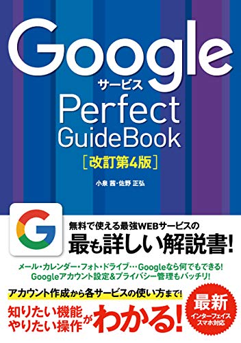 Google製 Todoリスト がリリース シンプルかつ軽快でgoogleの各サービスとの連携も スマホメーション