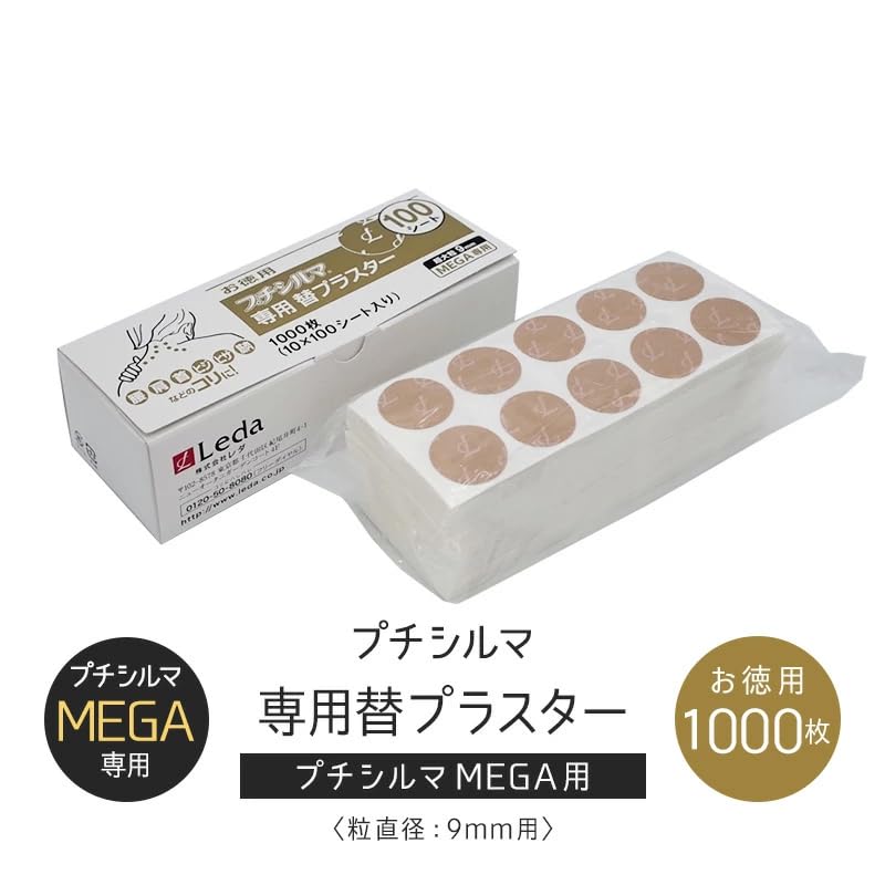 b*a様 Dr. プチシルマ LSi14 10粒プラス100枚入り Amazon.co.jp: Dr. プチシルマ LSi14 MEGA専用 替えプラスター【お徳用