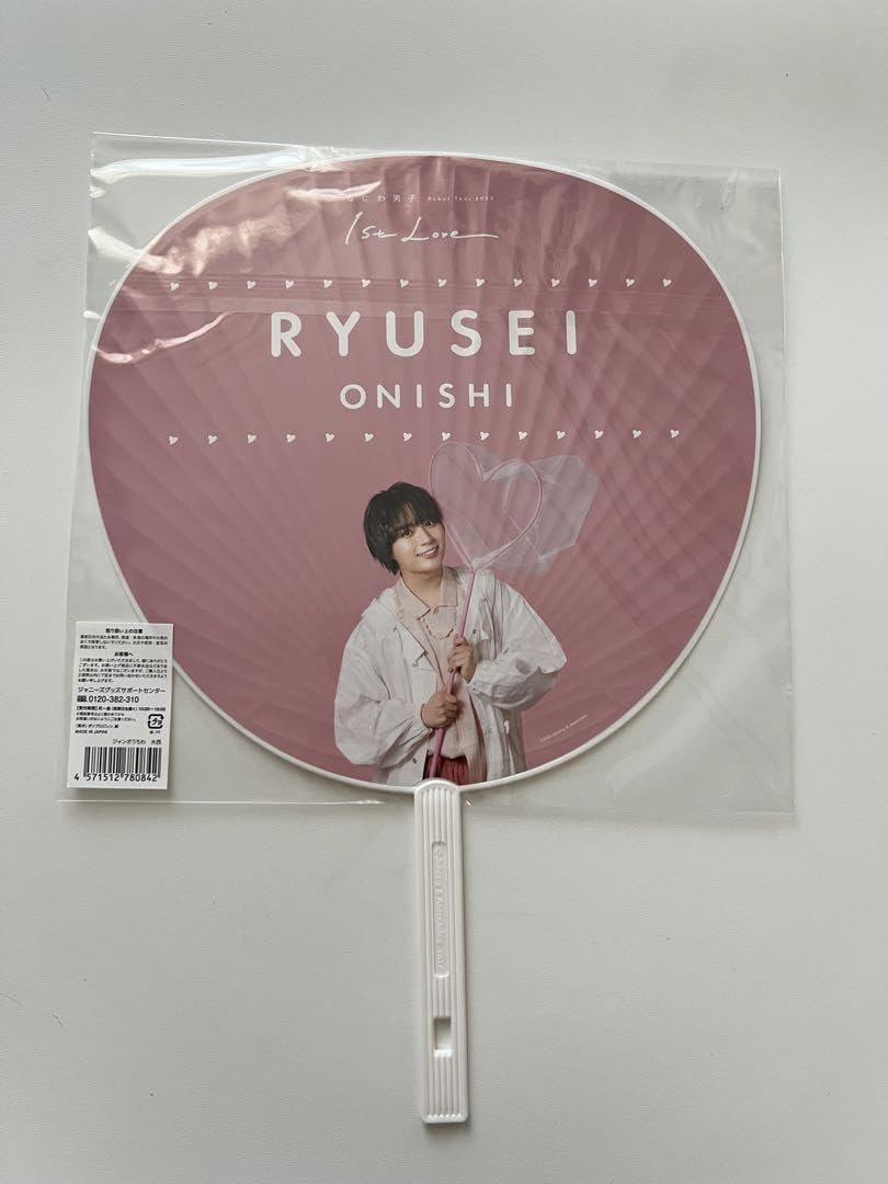 Amazon.co.jp: なにわ男子 1st Love うちわ 大西流星 : おもちゃ