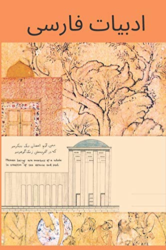 Persian literature متون ادبي سطح پیشرفته: b2 -c1 level (Frisian Edition)