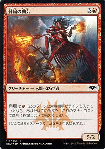 MTG Magic: the Gathering Ratcheting (Foil Common) Ravnica Devotion (RNA-118) | Japanese Creature Red