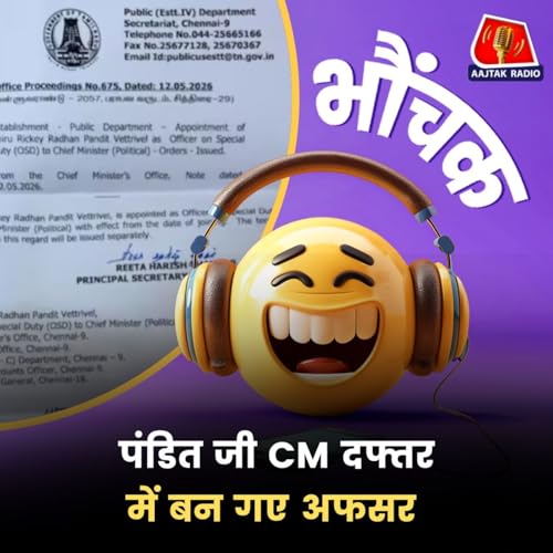 तमिलनाडु: सीएम विजय ने ज्योतिषी को बनाया OSD | भौंचक