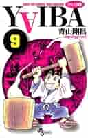 BGS 9.6 YAIBA やいば 1巻 初版 鑑定品 manga 青山 剛昌 YAIBA 1 | 書籍 | 小学館