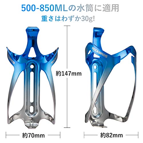 ROCKBROS(ロックブロス)ボトルケージ 自転車 ドリンクホルダ