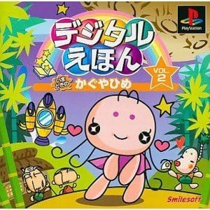 Digital Ehon Vol. 2: Imadoki no Kaguya Hime