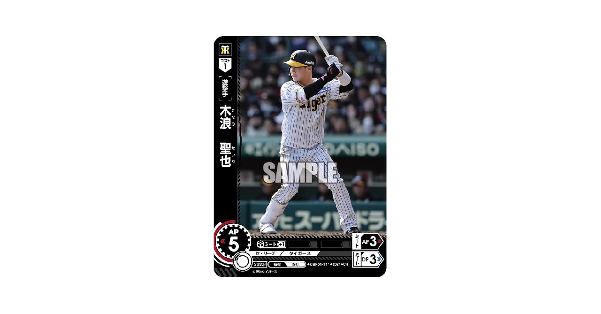 Amazon.co.jp: プロ野球カードゲーム ドリームオーダー セ
