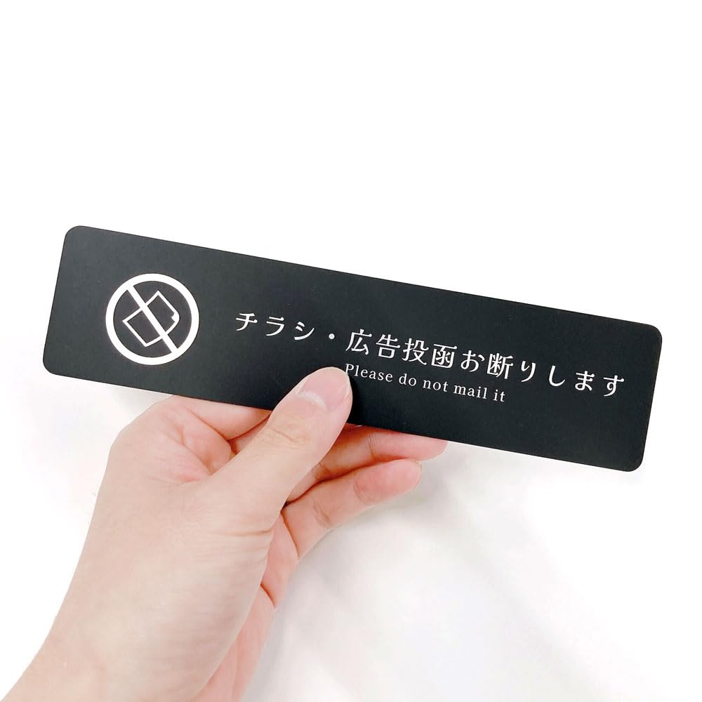 Amazon | 太美工芸 全てお断り マグネット 横型 セールス チラシ 広告