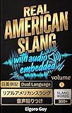 REAL AMERICAN SLANG VOLUME 1: リアルアメリカンスラング １
