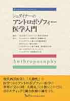 ドクダミの贈りもの アントロポゾフィー薬用植物学入門 Amazon.co.jp: ドクダミの贈りもの －アントロポゾフィー薬用