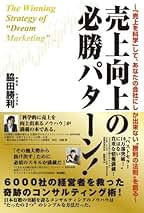 Amazon.co.jp: 脇田 勝利: 本