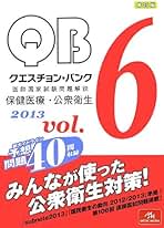 QB全巻 商品詳細ページ | メディカルブックセンター