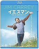 イエスマン “YES"は人生のパスワード [WB COLLECTION][AmazonDVDコレクション] [Blu-ray]