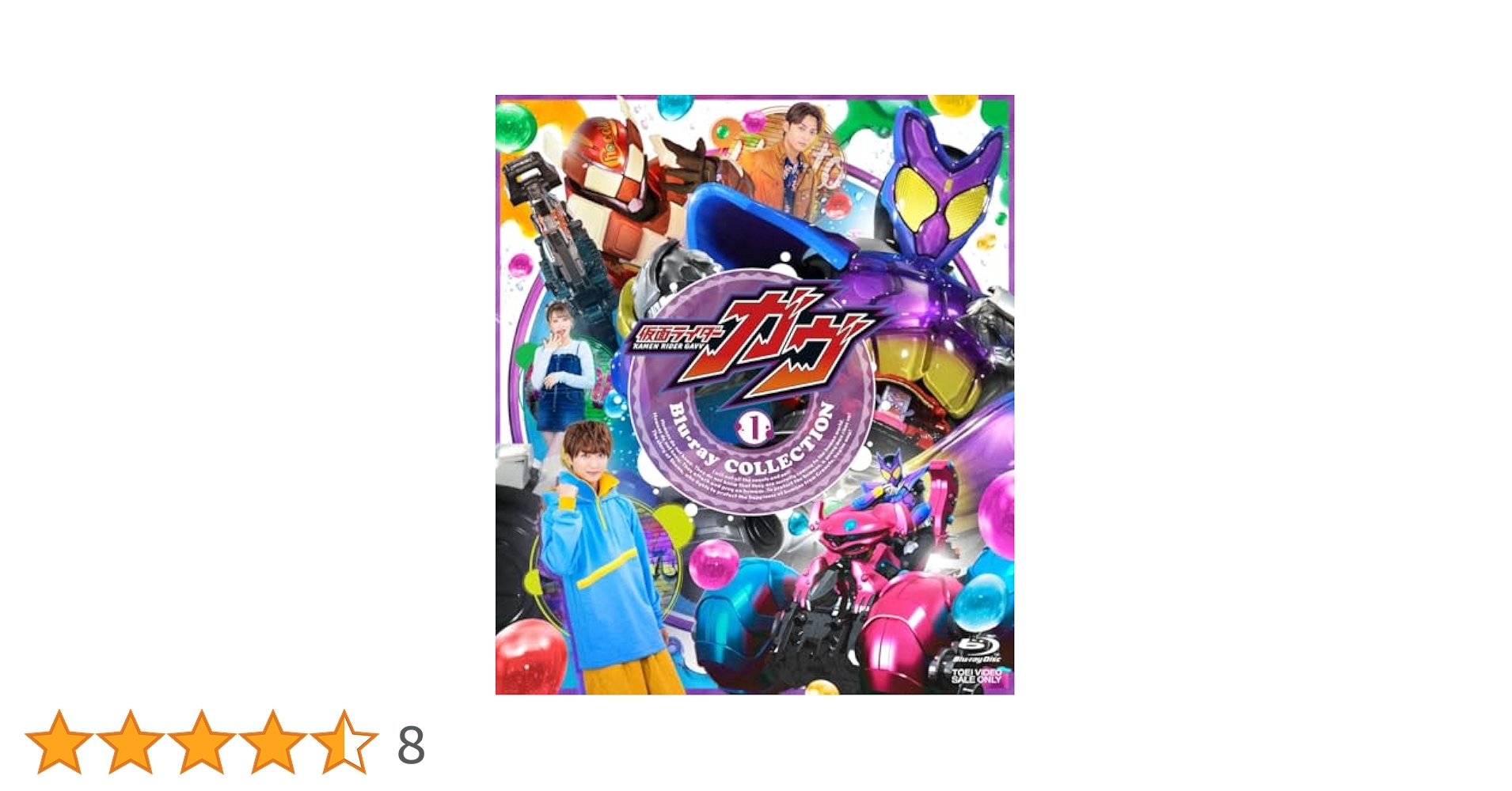 Amazon.co.jp: 仮面ライダーガヴ Blu-ray COLLECTION 1 [Blu-ray