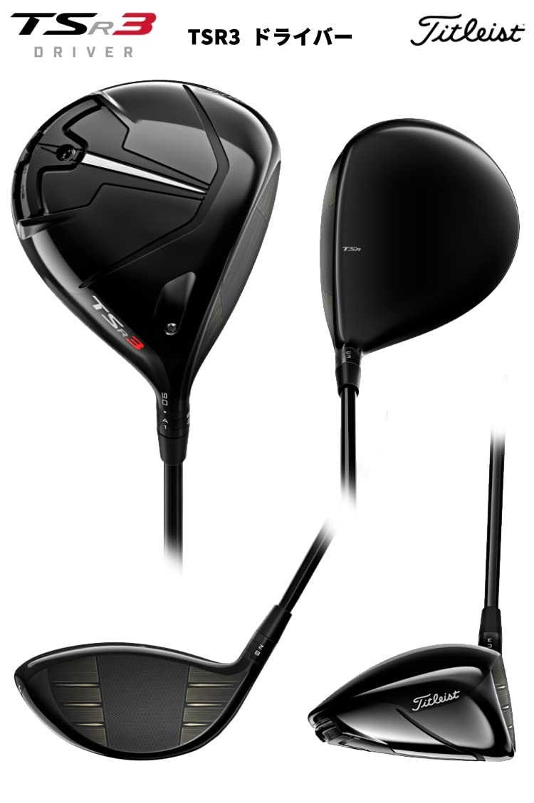 Amazon.co.jp: (特注完成品) Titleist TSR3 ドライバー 10度 VENTUS TR 