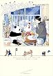 セール中のKindle本30：友達だった人 絹田みや作品集 (熱帯COMICS)